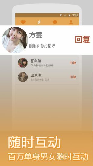 缘来客同城交友约会app 截图3