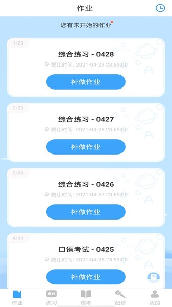 youtoo爱听说 截图3