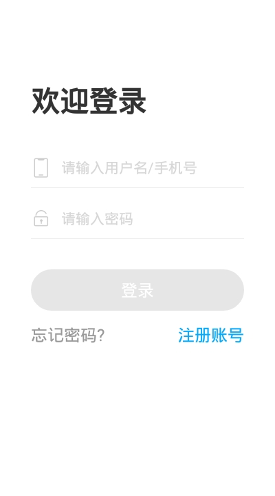 文登网校app 截图3