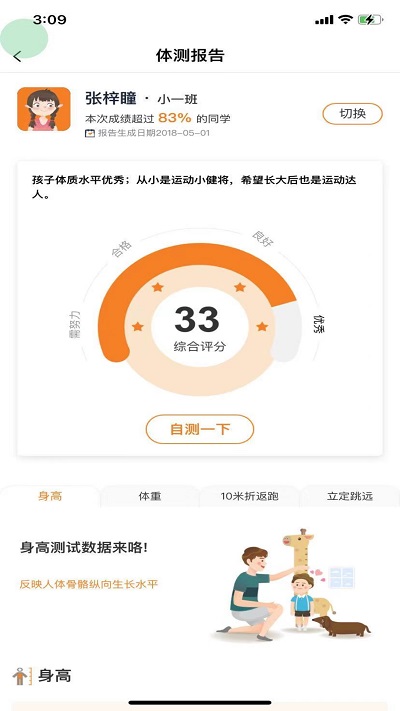 小能同学 截图1