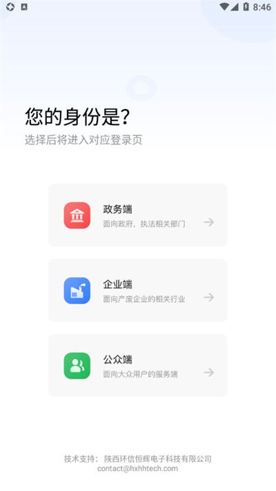 生态延安互联网 截图3