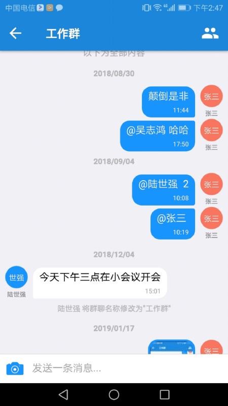 手机EAP 截图3