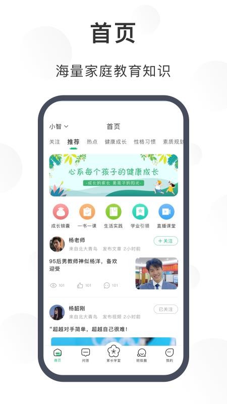 南京育未来软件 截图3