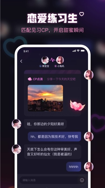 鱼耳语音最新版 截图3