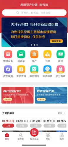 云拍网app 截图3