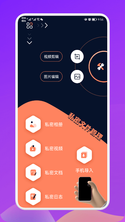 小宝私密相册管理 截图2