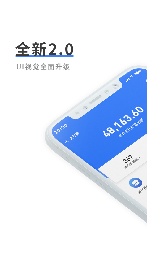 中付管家app软件 截图1