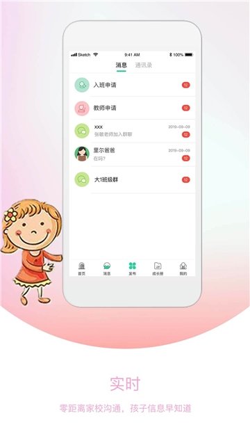 我要上学堂1.0 截图1