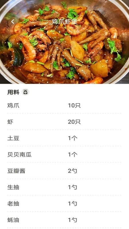 美食派app v1.0.0 安卓版 截图2