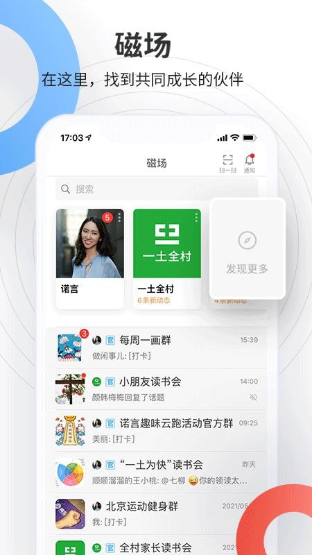 磁场app 截图4