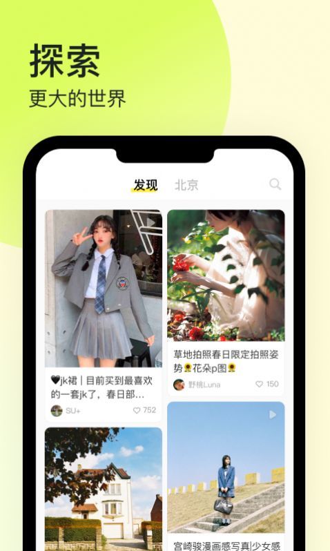 纸球交友 截图2