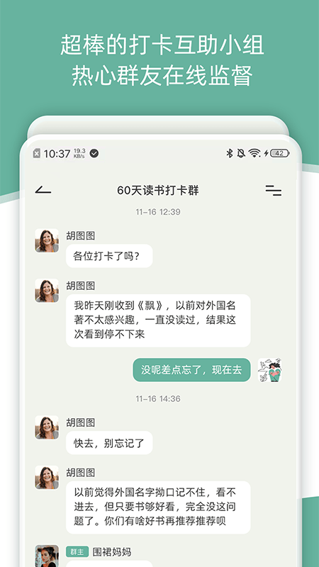 好柿花生app 截图2