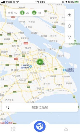 小诺智慧环卫 截图2