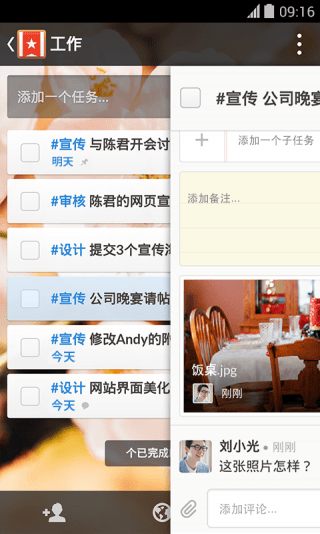 奇妙清单官方版(wunderlist) 截图2