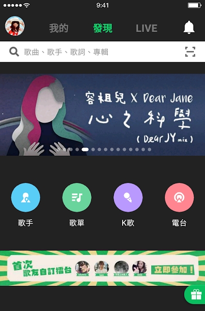 Joox版 截图3