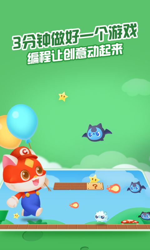 点个猫v4.1.6 截图3