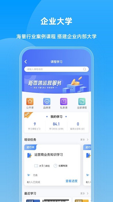 快售云商 截图2