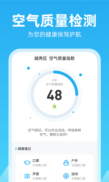 锦鲤天气预报app 1