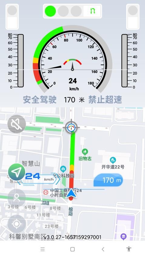 智行淄博手机版 截图4