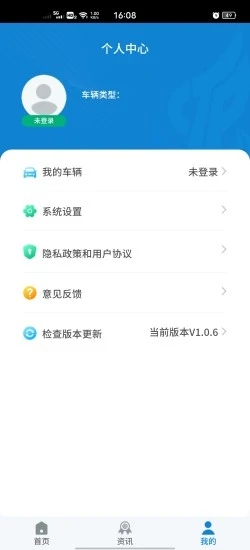 南昌智慧停车app 截图1