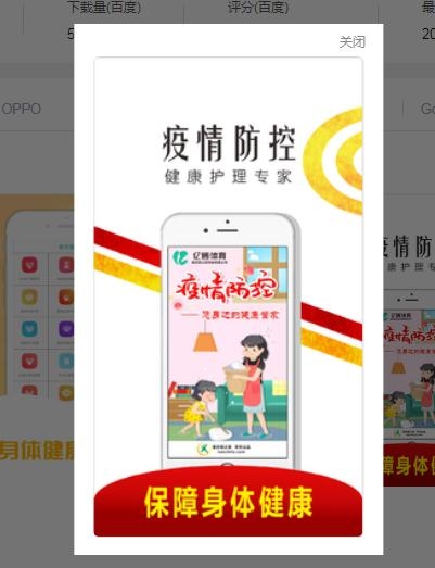 牛-牛健康管家app 截图2