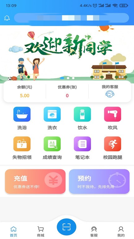 住理最新版 截图4