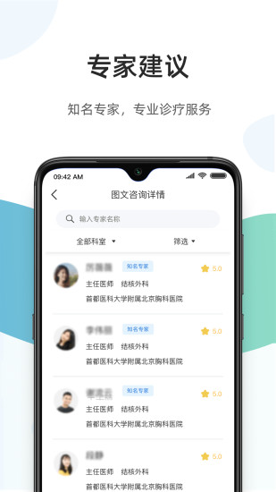 百医通app最新版 截图1