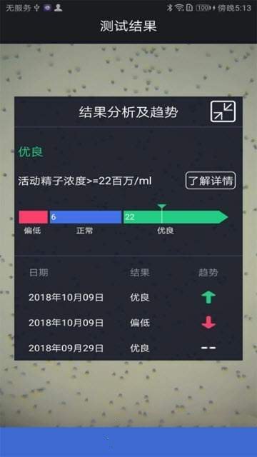 乐精 截图2