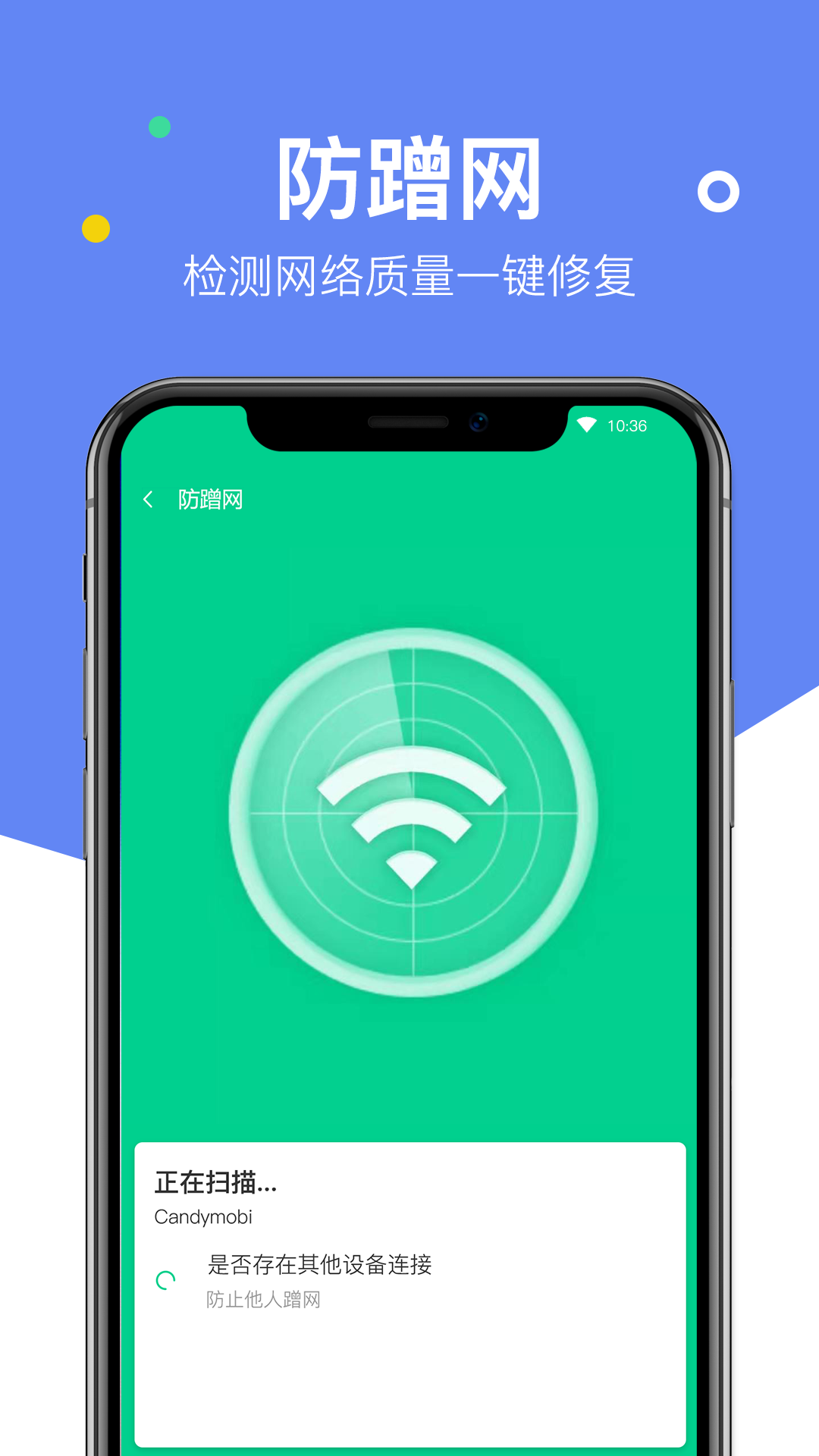 WiFi万能助手 1.0.42 截图4