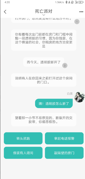 稀饭阅读app 1