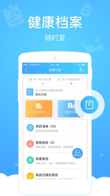 上海核酸预约app 截图2