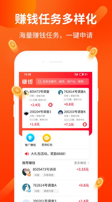 趣养虎app  截图3