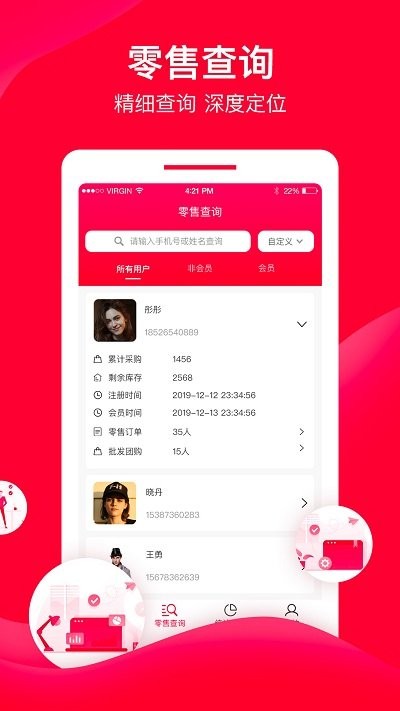 直订进销存app 截图4