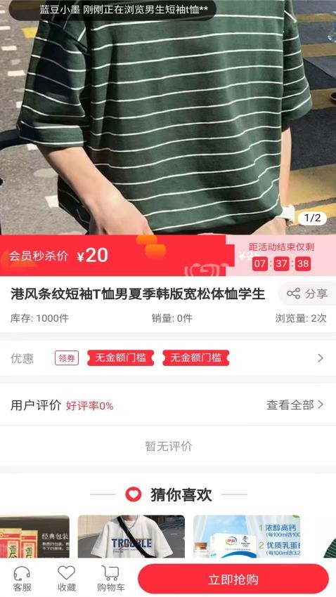 沁丰源app 截图1