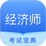 中软经济师考试app 1.0.1