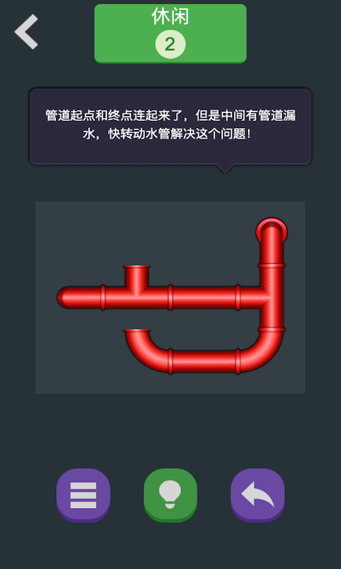 管道发烧友 截图3