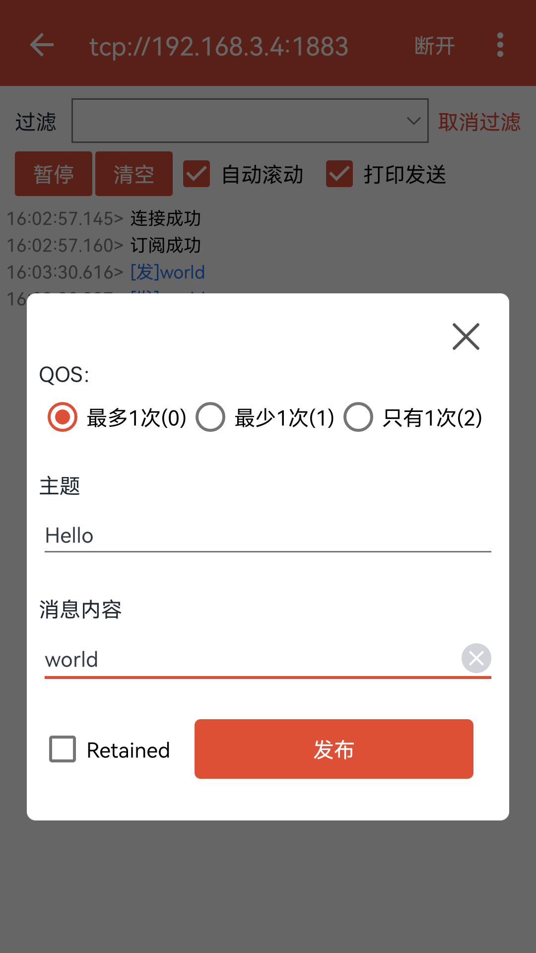 MQTT调试器App 截图3