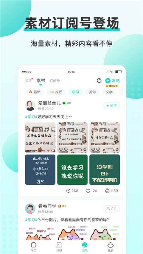 咕咕机app 截图4