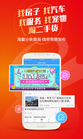 8号大院app  截图2