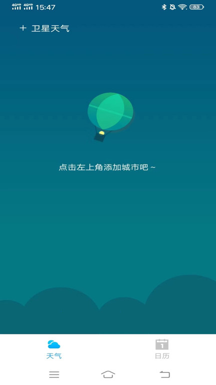 卫星天气