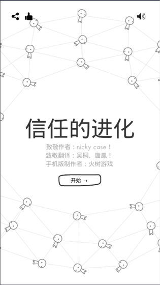 信任的进化合作自私的基因测试版 1