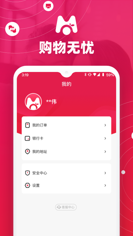 桔子买单app 截图3