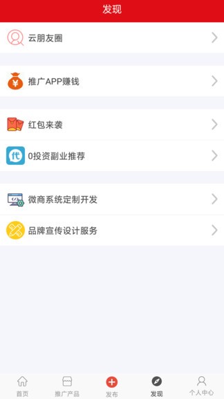 粉丝爆击软件 截图2