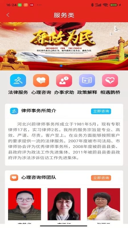 蔚县掌上信访 截图4