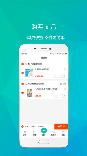 康加健康app 截图4