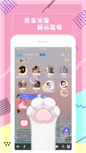 声恋语音app 截图1