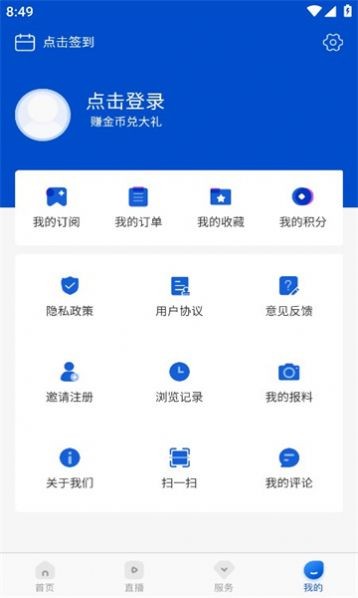 宜春潮新闻 截图1