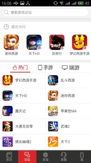 网易游戏助手 截图4