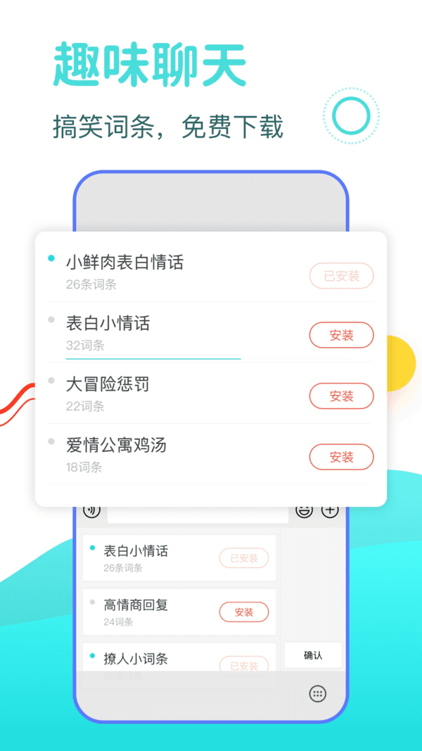 DD输入法软件 截图1