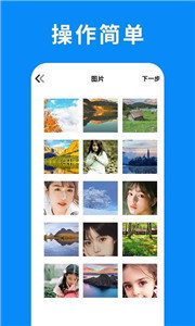 转机搬家助手app 截图1